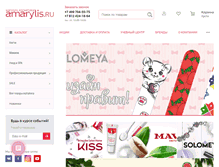 Tablet Screenshot of amarylis.ru
